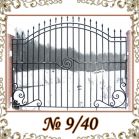 Кованый забор № 9/40