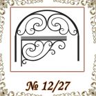 Козырек кованый № 12/27