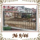 Кованый забор № 9/46