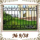 Кованый забор № 9/38