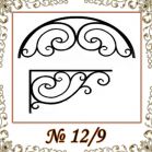 Козырек кованый № 12/9
